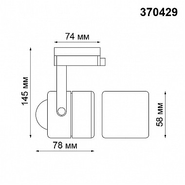 Трековый светильник Novotech Pipe 370429