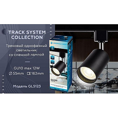 Трековый светильник Ambrella light Track System GL5123