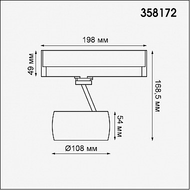 Трековый светодиодный светильник Novotech Helix 358172