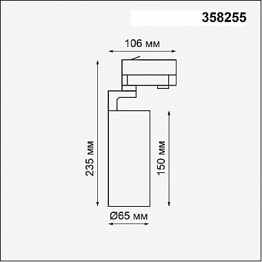 Трековый светодиодный светильник Novotech Helix 358255