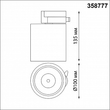 Трековый светодиодный светильник Novotech Groda 358777