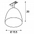 Трековый cветильник SLV 1Phase-Track Para Cone 1002874