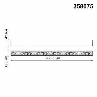 Трековый светодиодный светильник Novotech Kit 358075