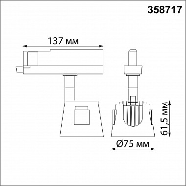 Трековый светодиодный светильник Novotech Knof 358717