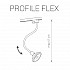 Трековый светильник Nowodvorski Profile Flex 9328