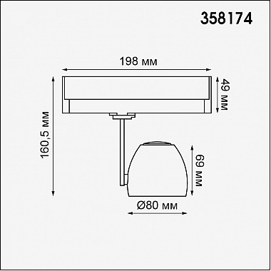 Трековый светодиодный светильник Novotech Helix 358174