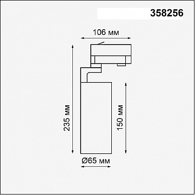 Трековый светодиодный светильник Novotech Helix 358256