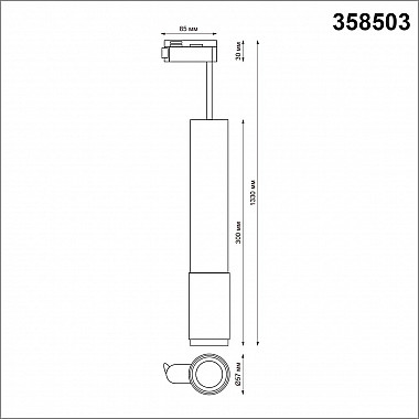 Трековый светодиодный светильник Novotech Mais 358503