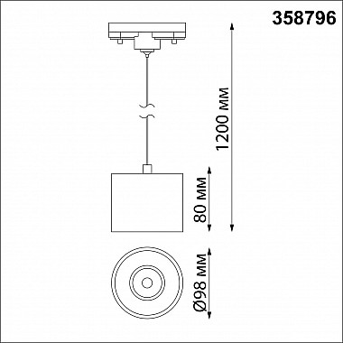 Трековый светодиодный светильник Novotech PORT NT21 000 BIND 358796