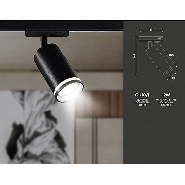 Трековый светильник Ambrella light Track System GL5202