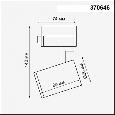 Трековый светильник Novotech Gusto 370646