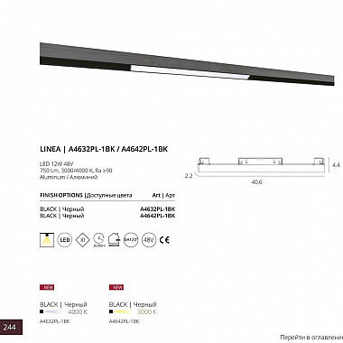 Трековый светодиодный светильник для магнитного шинопровода Arte Lamp Linea A4642PL-1BK
