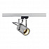 Трековый светильник SLV Euro Spot GU10 153854