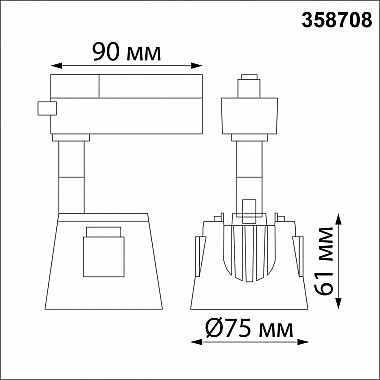 Трековый светодиодный светильник Novotech Knof 358708