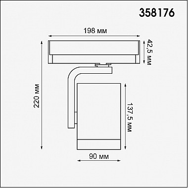 Трековый светодиодный светильник Novotech Helix 358176