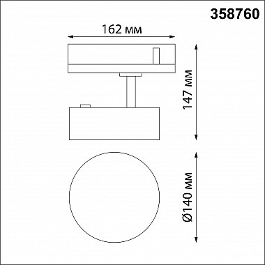 Трековый светодиодный светильник Novotech Prometa 358760