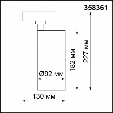 Трековый светодиодный светильник Novotech Nail 358361
