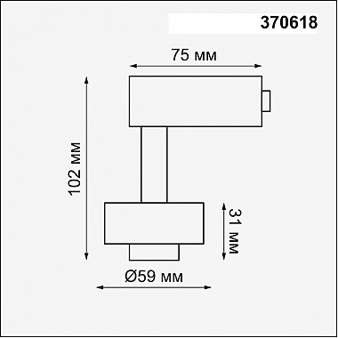 Трековый светильник Novotech Unit 370618
