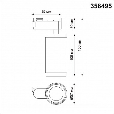 Трековый светодиодный светильник Novotech Mais 358495