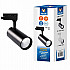 Трековый светодиодный светильник Volpe ULB-Q276 25W/4000К Black UL-00005939