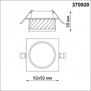 Встраиваемый светильник Novotech Gem 370920