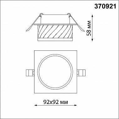 Встраиваемый светильник Novotech Gem 370921