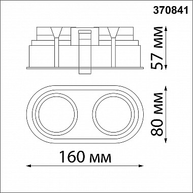 Встраиваемый светильник Novotech Cloud 370841