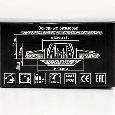 Встраиваемый светодиодный светильник Citilux Боска CLD041NW0