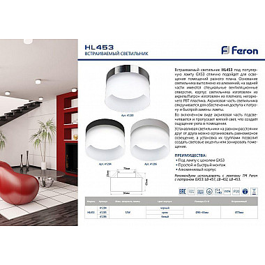 Встраиваемый светильник Feron HL453 41286