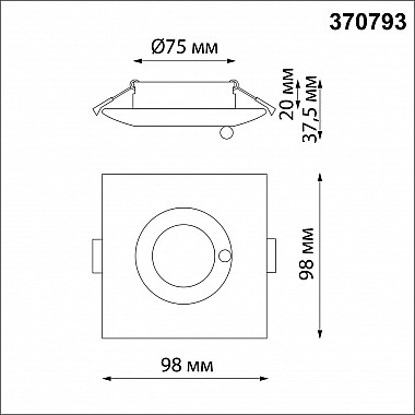Встраиваемый светильник Novotech SPOT NT21 000 WATER 370793