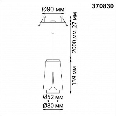 Встраиваемый светильник Novotech Tulip 370830