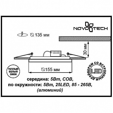 Встраиваемый светодиодный светильник Novotech Gesso 357351