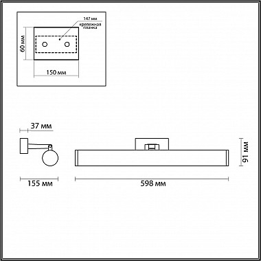Подсветка для зеркал Odeon Light Watr 4912/18WL