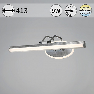 Подсветка для картин 08858-0.2-01S