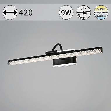 Подсветка для картин 08871-0.2-01S