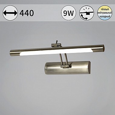 Подсветка для картин 08121-0.2-01S AB