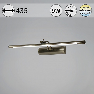 Подсветка для картин 08142-0.2-01S