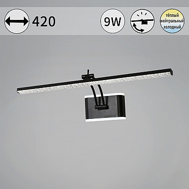 Подсветка для картин 08872-0.2-01S