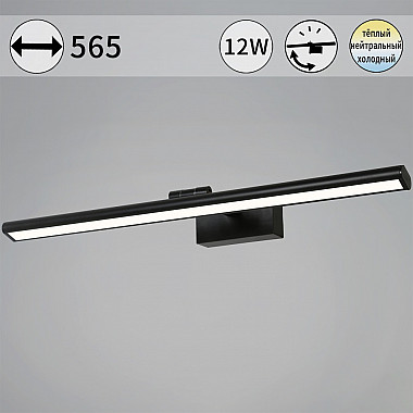 Подсветка для картин 08828-0.2-01L