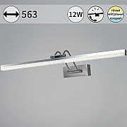 Подсветка для картин 08882-0.2-01L