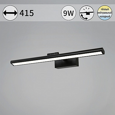 Подсветка для картин 08828-0.2-01S