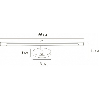 Подсветка для картин Ronnie A8027AP-1GO