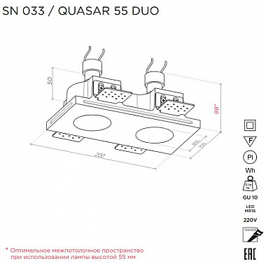 Точечный светильник QUASAR SN 033