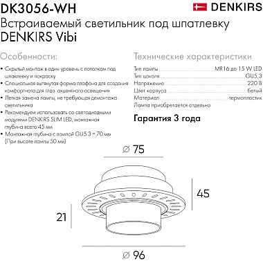 Точечный светильник Vibi DK3056-WH