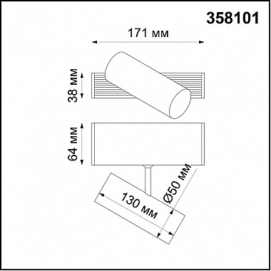 Спот Ratio 358101