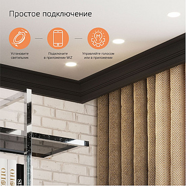 Точечный светильник Smart Home 2020122