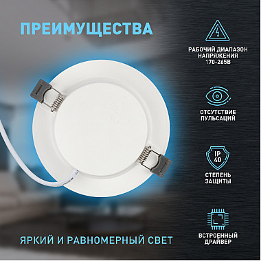 Точечный светильник LED 17-9-6K