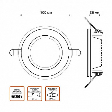 Точечный светильник Glass 947111106