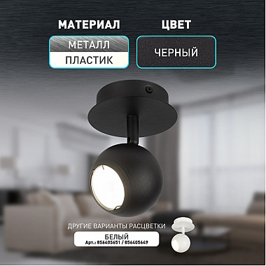 Спот OL36 BK