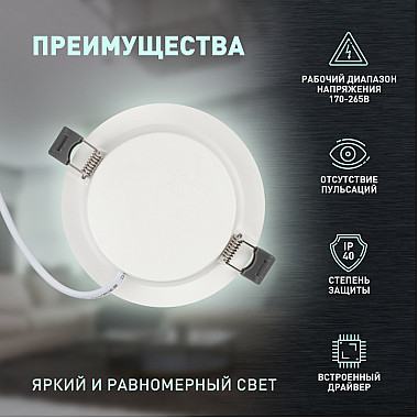 Точечный светильник LED 17-18-4K